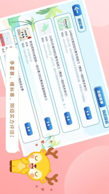 京棋堂手机版v1.1.0(3)