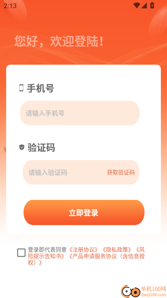 芸豆借款呗软件