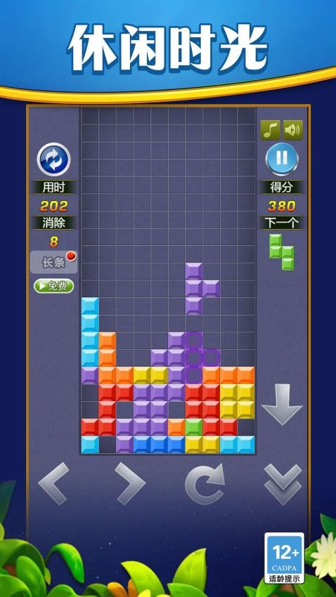 叠叠乐巅峰游戏v1.0.0 3