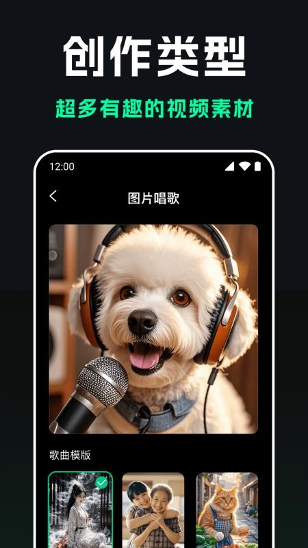豆梦AI手机版v1.1.3(3)