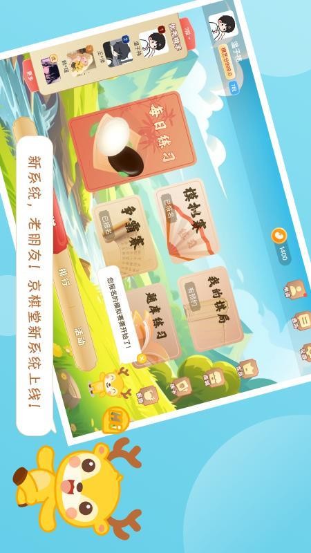 京棋堂手机版v1.1.0(5)