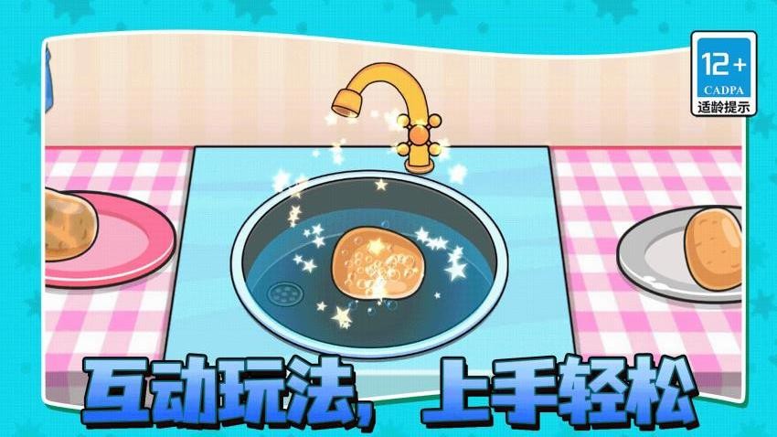 薯片制作师游戏v1.0.0 4