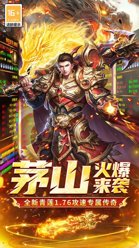 凛冬部落手游v1.0.2 1