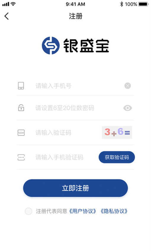银盛宝app手机版v1.1.7(3)