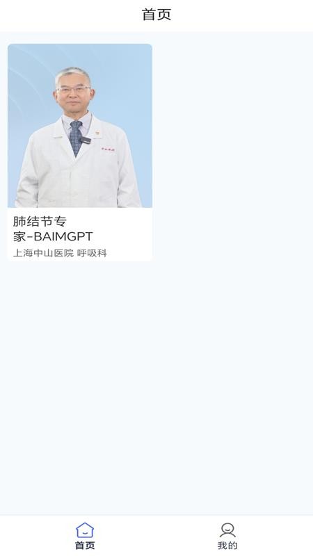 BAIMGPT官方版v1.0.9(2)