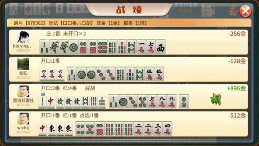 赖子武汉麻将手游v7.9 1