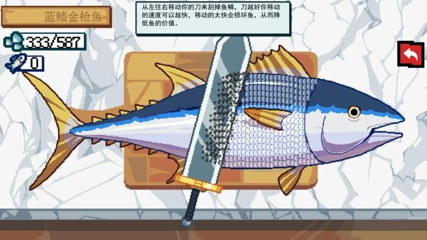 海上餐厅刮鱼鳞手游v1.4 1