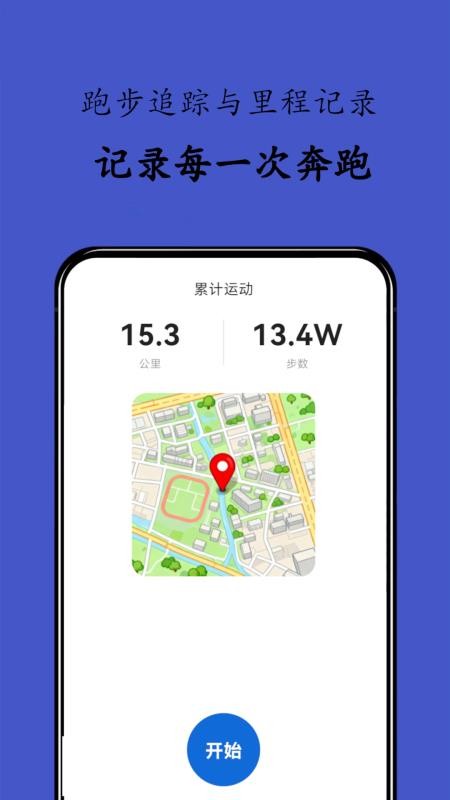 热量本免费版v0.0.7(2)