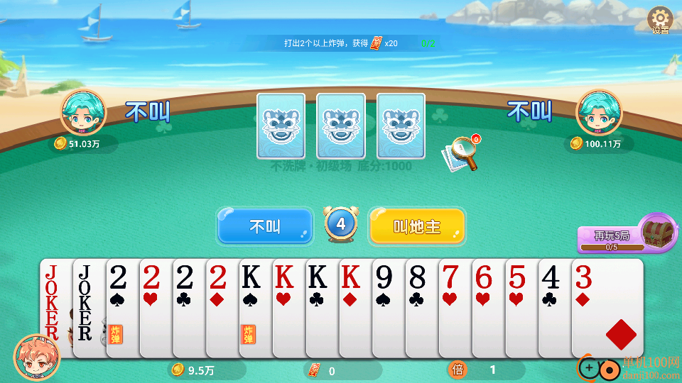 单机斗地主单机版