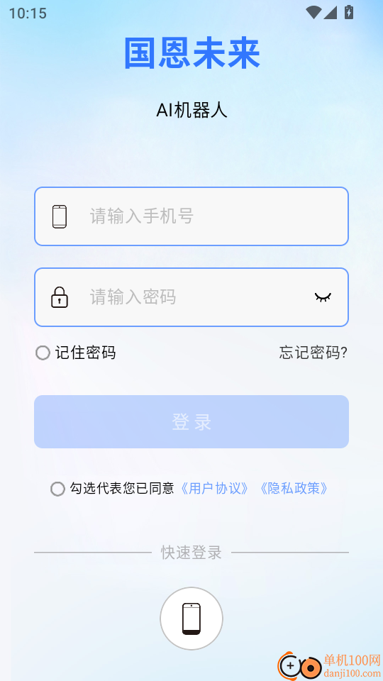 国恩未来app