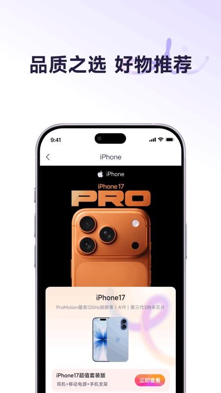 爱买特商城官网版v1.0.2(1)