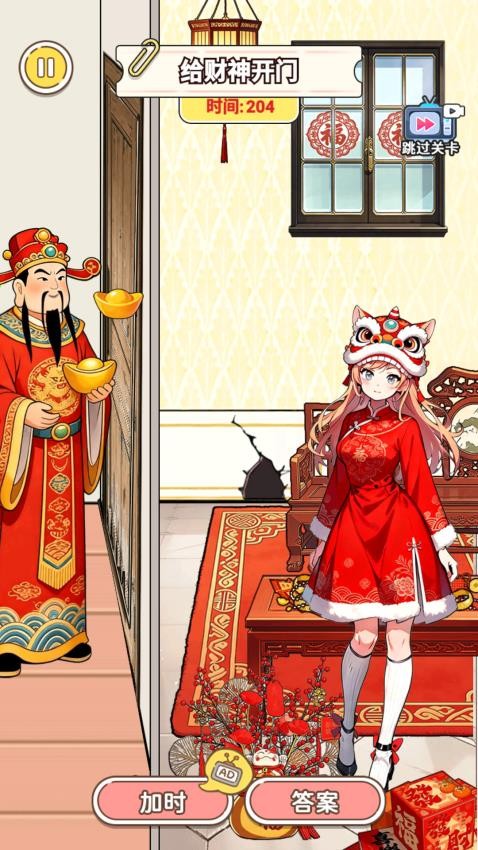 脑洞高智商游戏v1.0 2