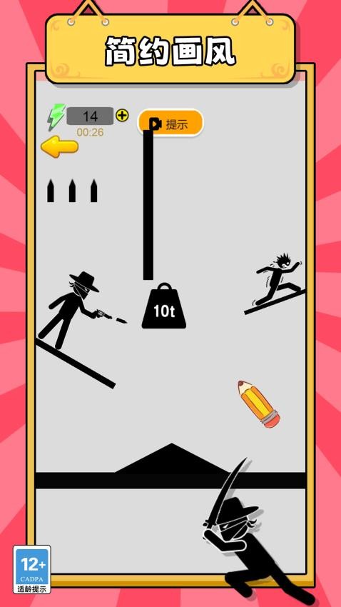 魔射超离谱游戏v1.0.0 5