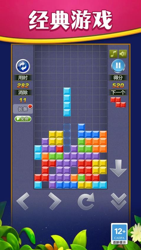 叠叠乐巅峰游戏v1.0.0 2