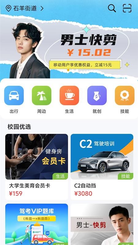 柠檬派官网版v1.3.2(3)