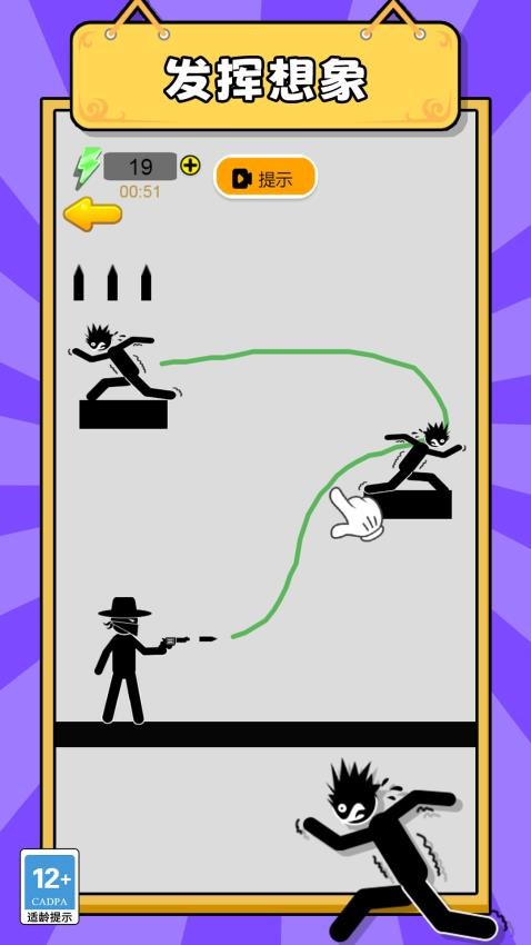 魔射超离谱游戏v1.0.0 1