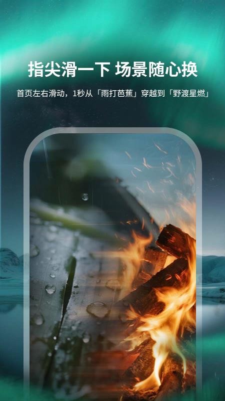 息境app手机版v1.0.0(4)