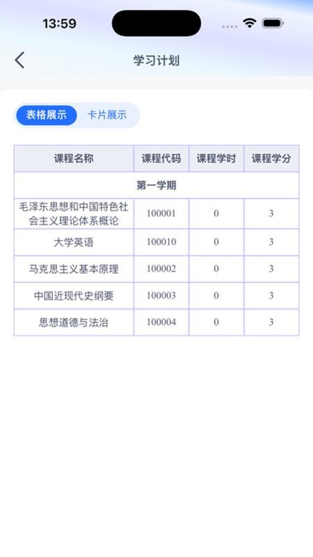 品质课堂最新版v1.7.4(5)