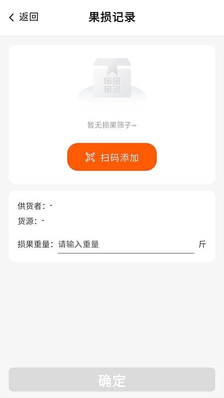 草莓包装软件v1.0.0(4)