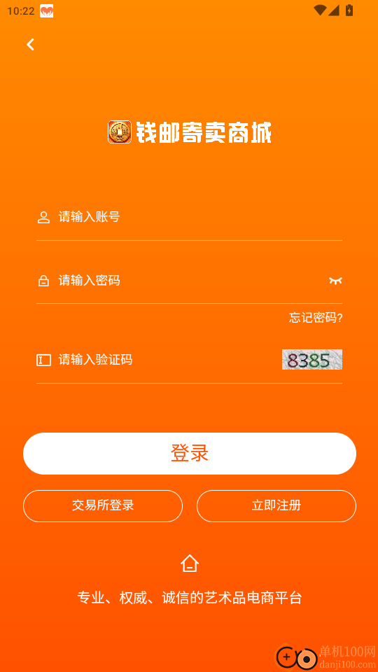钱邮寄卖商城官网版