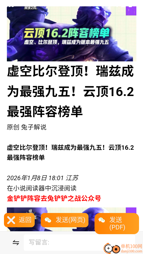 公号下载器手机版