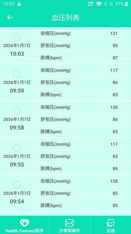 此刻健康最新版v1.2.1(1)
