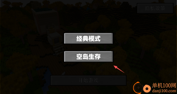 方块空岛生存游戏