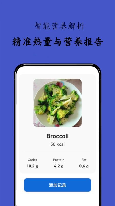 热量本免费版v0.0.7(3)