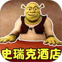 史莱克酒店游戏