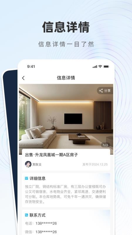 新租客最新版v1.0.0(3)