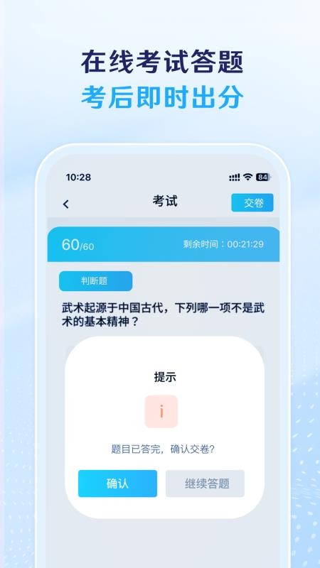 BSUT考务官网版v2.0.0(2)