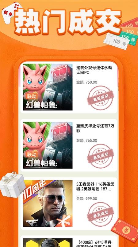 头号福利游戏盒最新版v1.0 1