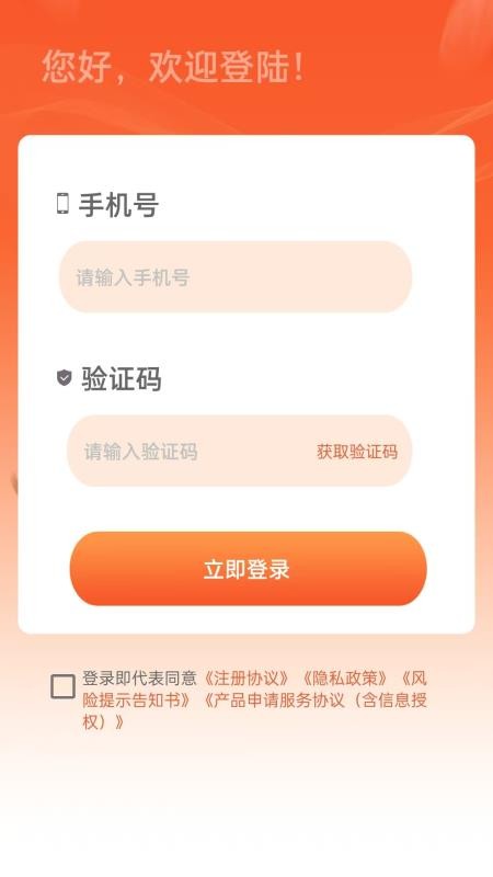 芸豆借款呗软件v1.0.0(3)