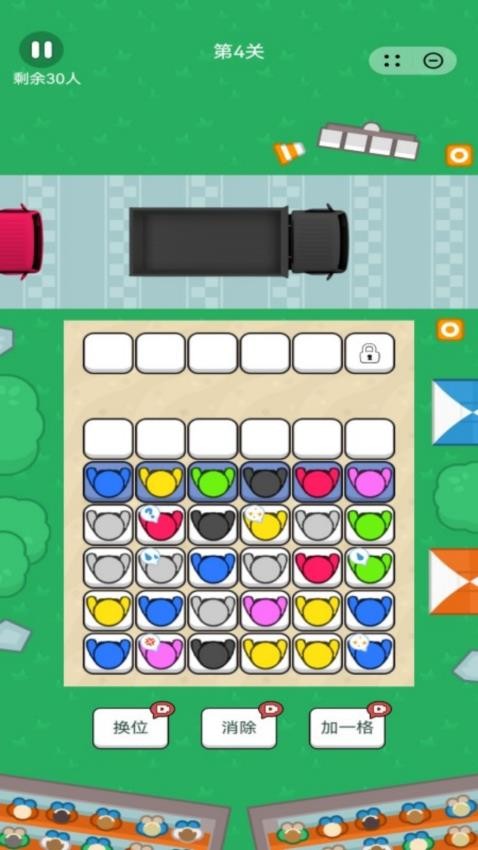 别挡我上车游戏v1.0.7 2