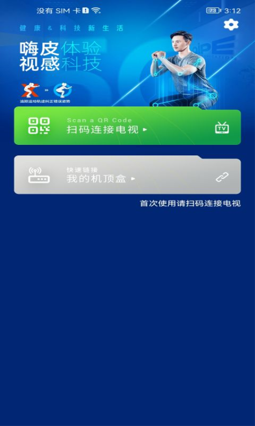 嗨皮视感最新版v1.0.27(3)