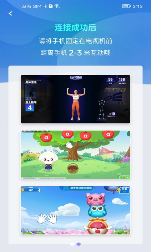 嗨皮视感最新版v1.0.27(2)