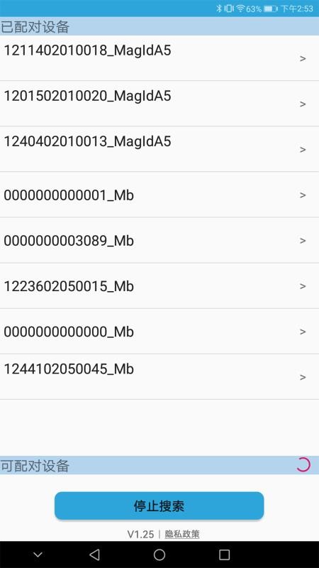 FixService最新版本v1.25(3)