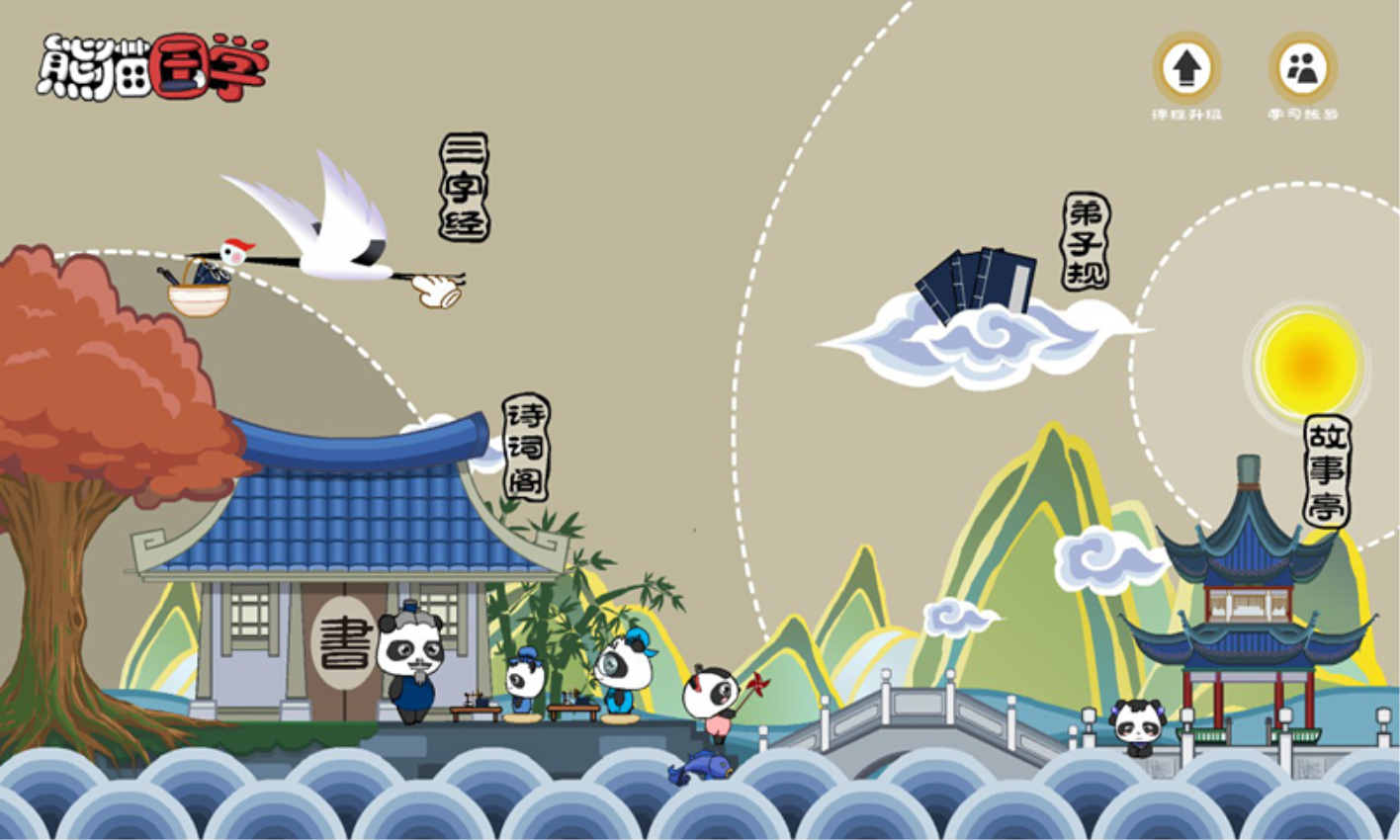 熊猫国学最新版v3.1.1(4)