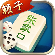 张家口麻将手游 v7.9