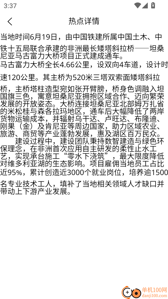 国导易考通手机版