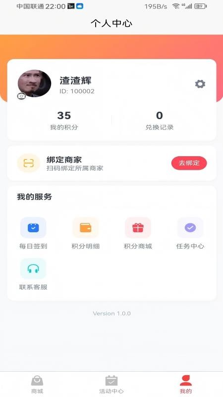 万小旺官网版v1.0.0(2)