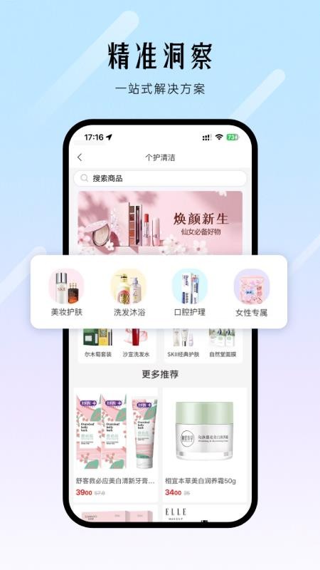 点钟客官网版v1.0.0(2)