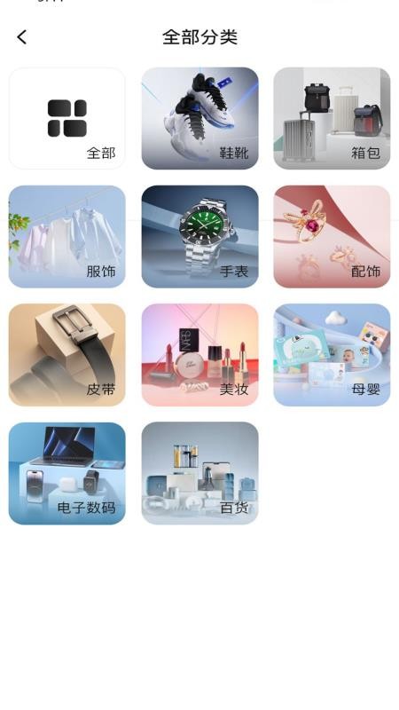 工厂货源网免费版v1.0.6 2