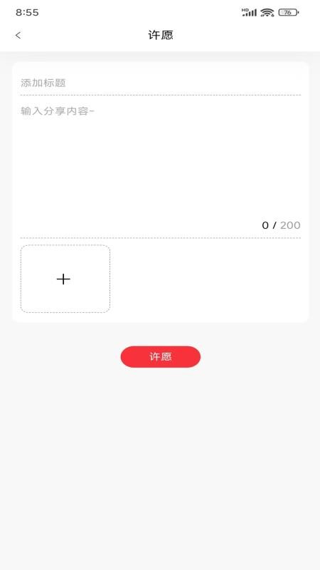 心流世界官方版v1.0.5(1)