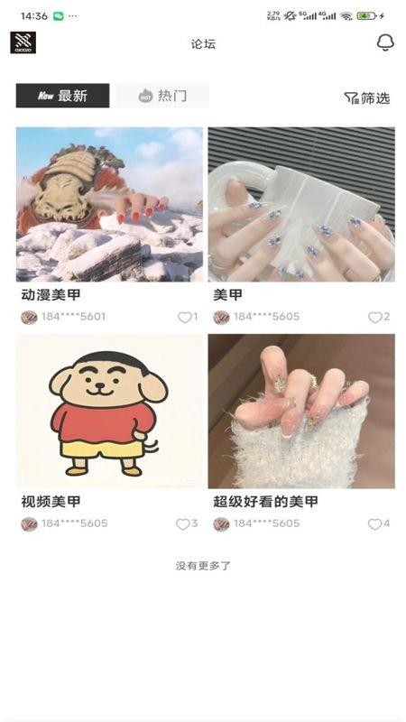 搓搓app手机版v1.0.1(4)