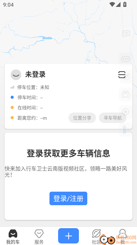 行车卫士云南版软件