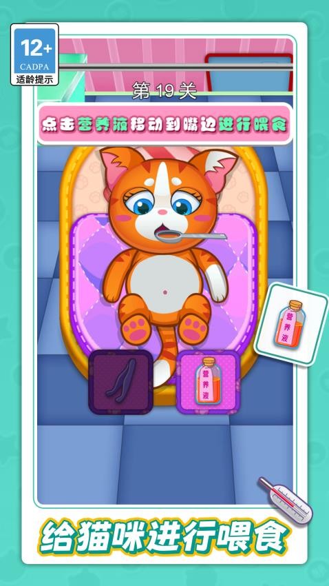 模拟照顾宝宝游戏v1.0.0 3