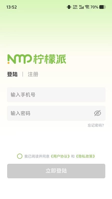 柠檬派官网版v1.3.2(4)