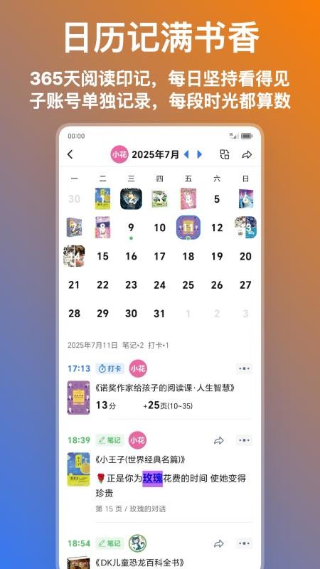 点亮价值客户端v1.0.1.13(3)