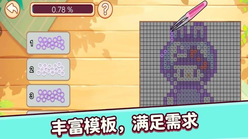 DIY沉浸解压游戏v1.0 1